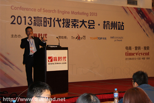 2013贏時(shí)代搜索大會(huì)珍島營(yíng)銷(xiāo)CTO martin精彩演講
