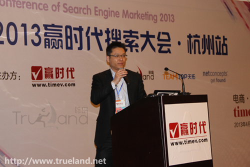 2013贏時(shí)代搜索大會(huì)珍島營(yíng)銷(xiāo)CTO martin精彩演講