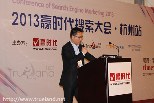 2013贏時(shí)代搜索大會(huì)珍島營(yíng)銷(xiāo)CTO martin精彩演講