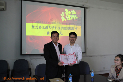 上海大學(xué)影視學(xué)院副院長(zhǎng)鄭涵教授向趙旭隆先生頒發(fā)客座教授聘用證書(shū)