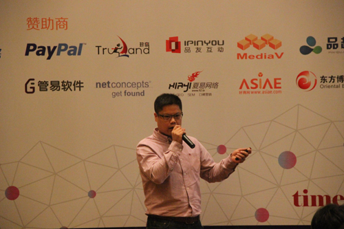 珍島品牌客戶部總經(jīng)理James GOMX全球網(wǎng)絡(luò)營銷大會(huì)演講