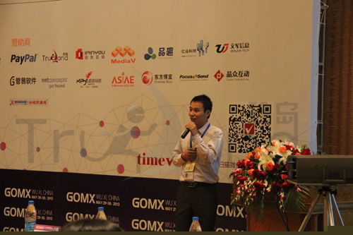珍島營(yíng)銷(xiāo)首席信息官Lance GOMX全球網(wǎng)絡(luò)營(yíng)銷(xiāo)大會(huì)演講