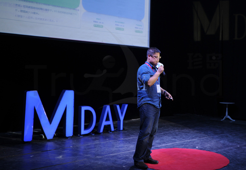 梅花網(wǎng)開放日-網(wǎng)絡(luò)營銷專場活動中珍島副總裁James演講