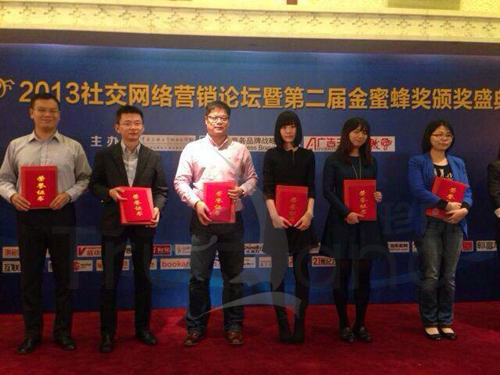 珍島營(yíng)銷獲金蜜蜂獎(jiǎng)?wù)蠣I(yíng)銷類銀獎(jiǎng)
