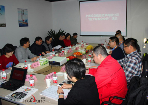 珍島營銷“院士專家企業(yè)行”研討會(huì)