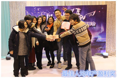 佳人均單產(chǎn)盈利獎(jiǎng)