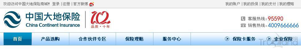 企業(yè)站導(dǎo)航