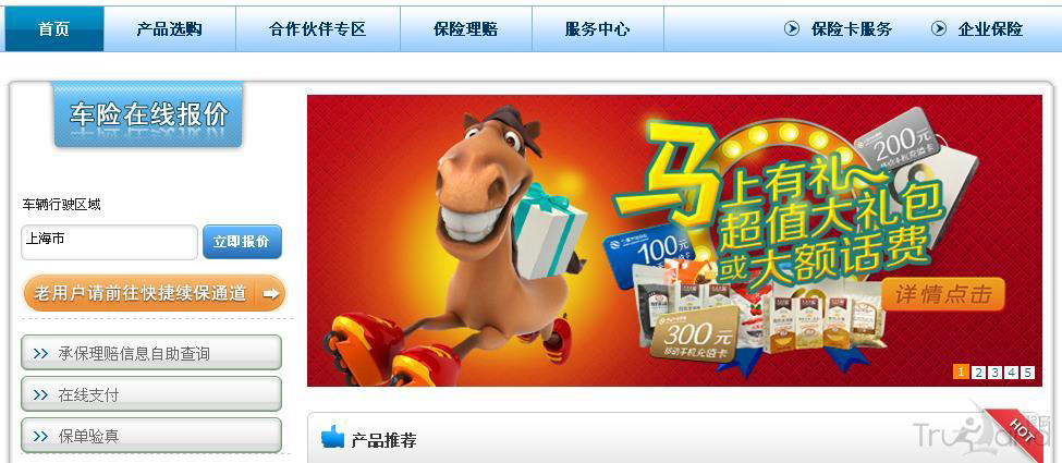 網(wǎng)站內(nèi)容板塊