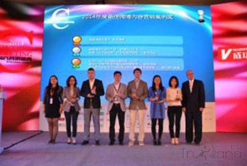 珍島榮獲年度佳微博內容營銷案例銅獎