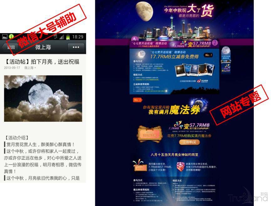 微信大號輔助和網站專題