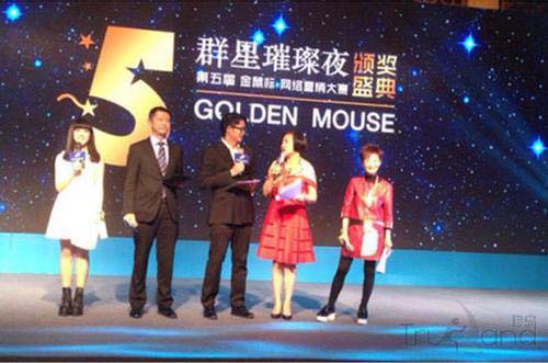 “中秋魔法券”獲得金鼠標(biāo)電子商務(wù)類案例獎