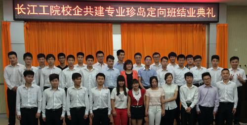 長江工院上海珍島定向班結(jié)業(yè)典禮隆重舉行