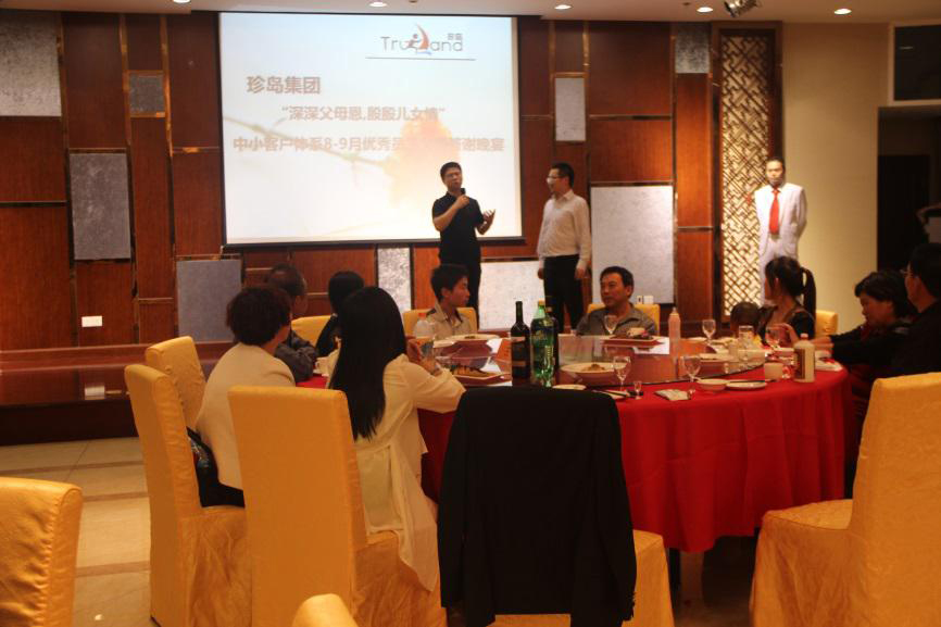 召開(kāi)答謝會(huì)