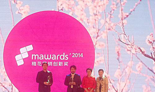珍島榮獲梅花搜索營(yíng)銷(xiāo)創(chuàng)新獎(jiǎng)提名獎(jiǎng)