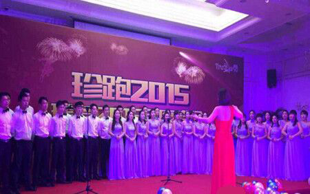 上海珍島年會開幕