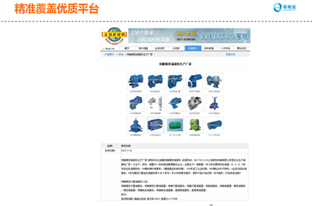 精準(zhǔn)覆蓋優(yōu)質(zhì)平臺(tái)