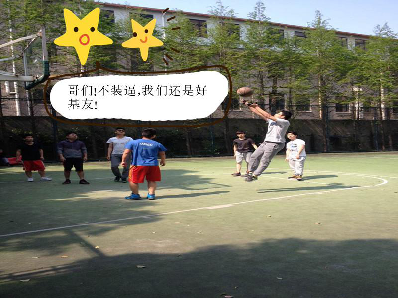 好基友，一輩子