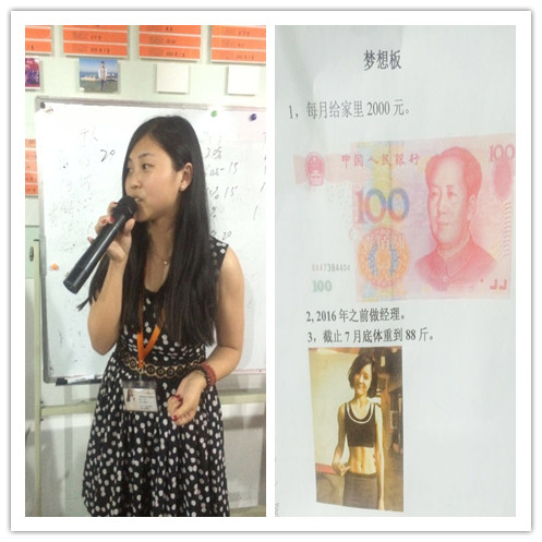 珍島Sophia分享夢(mèng)想板