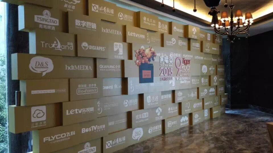 第六屆虎嘯獎頒獎典禮