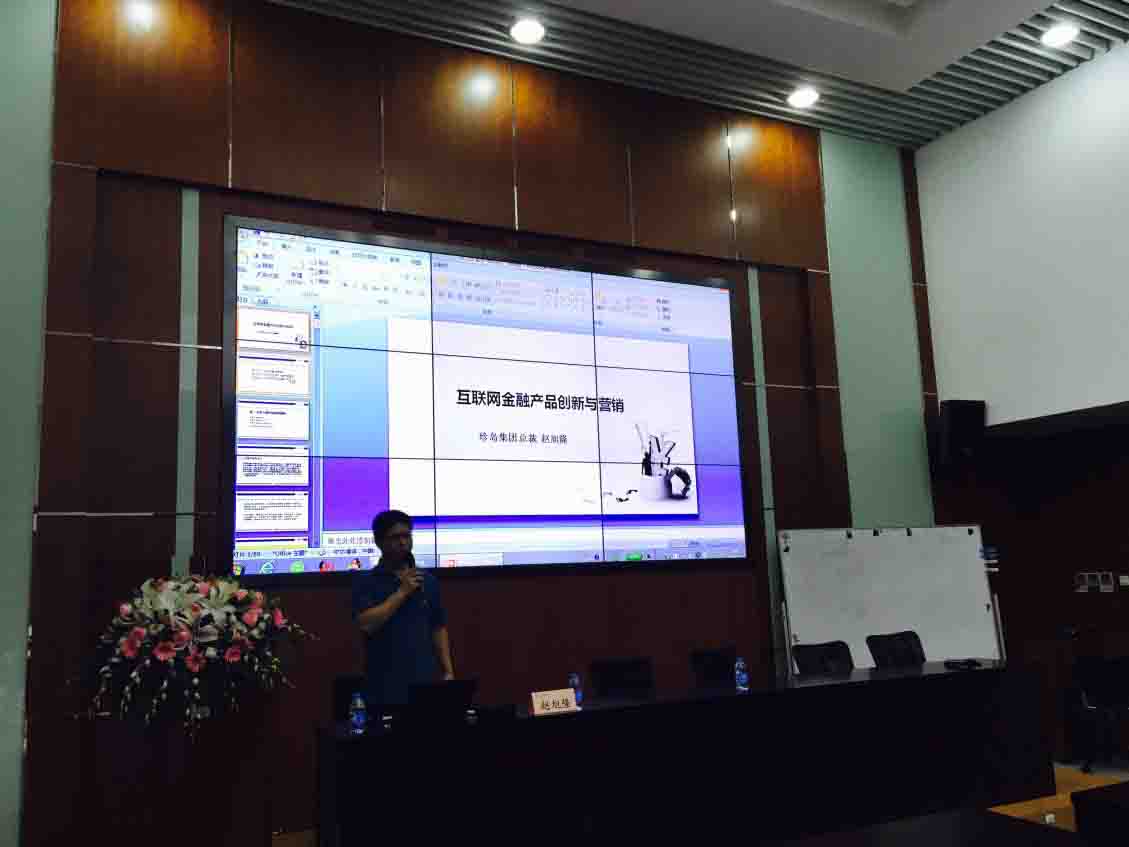 趙總對(duì)當(dāng)前互聯(lián)網(wǎng)金融的特點(diǎn)進(jìn)行了深度分析