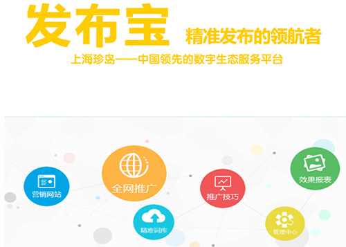 發(fā)布寶-精準(zhǔn)發(fā)布工具