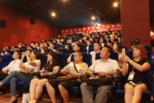 會(huì)議現(xiàn)場(chǎng)