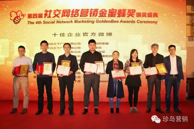 平安陸金所榮獲十佳企業(yè)官方微博