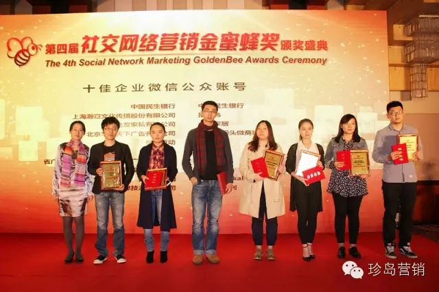 康寶萊微刊榮獲十佳企業(yè)微信公眾賬號(hào)