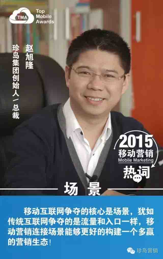 珍島營銷集團創(chuàng)始人