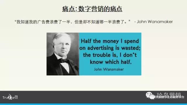 營(yíng)銷(xiāo)者的痛