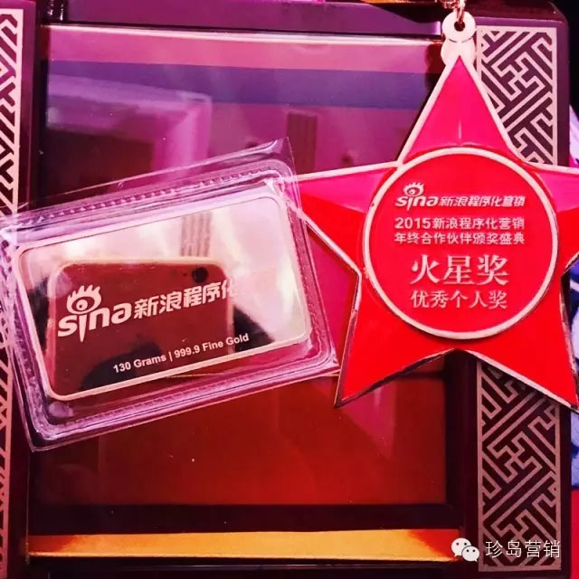 優(yōu)秀個(gè)人獎(jiǎng) 火星獎(jiǎng)