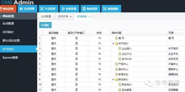 T云客戶端建站后臺