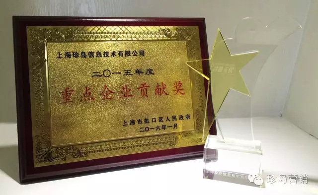 2015年度重點企業(yè)貢獻獎