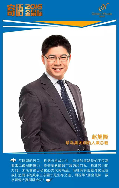 寄語金鼠標(biāo)