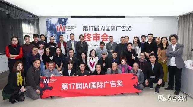 2017IAI國際創(chuàng)享節(jié)5月在京舉辦，珍島獲榮受邀