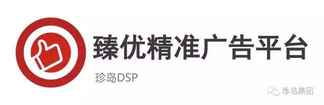珍島集團(tuán)榮獲金遠(yuǎn)獎(jiǎng)六大獎(jiǎng)項(xiàng)，引領(lǐng)互聯(lián)網(wǎng)營(yíng)銷風(fēng)向標(biāo)