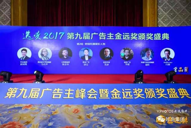 珍島集團(tuán)榮獲金遠(yuǎn)獎(jiǎng)六大獎(jiǎng)項(xiàng)，引領(lǐng)互聯(lián)網(wǎng)營(yíng)銷風(fēng)向標(biāo)