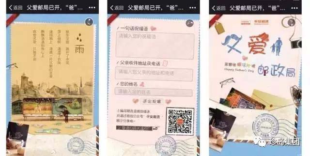 珍島“父愛微營銷”榮膺第17屆IAI國際創(chuàng)享節(jié)大獎(jiǎng)