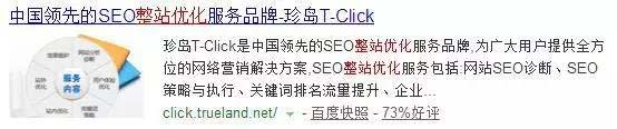 誰說SEO僅僅是關(guān)鍵詞排名優(yōu)化？