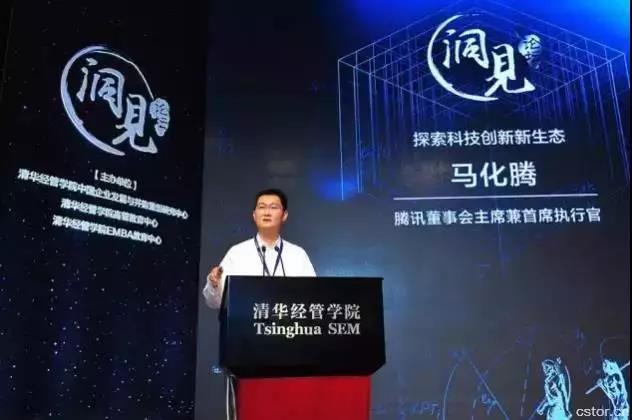 熱點評說 馬化騰說，騰訊三大重點：云計算、AI和大數(shù)據(jù)！