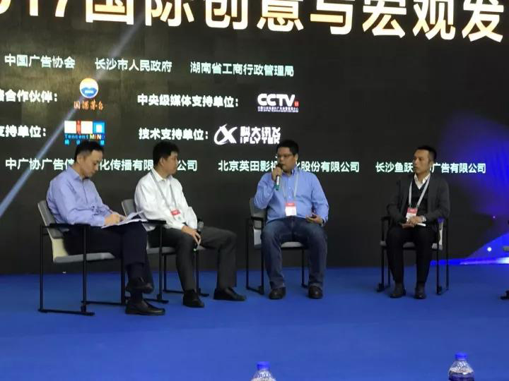 珍島集團(tuán)副總裁劉歡受邀出席第24屆中國(guó)國(guó)際廣告節(jié)營(yíng)銷論壇