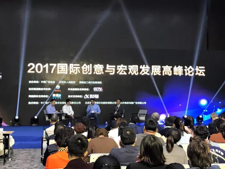 珍島集團(tuán)副總裁劉歡受邀出席第24屆中國(guó)國(guó)際廣告節(jié)營(yíng)銷論壇