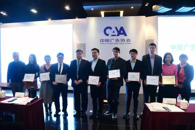 中國(guó)廣告協(xié)會(huì)互聯(lián)網(wǎng)廣告委員會(huì)昨日正式成立 珍島集團(tuán)獲理事單位會(huì)員證書(shū)
