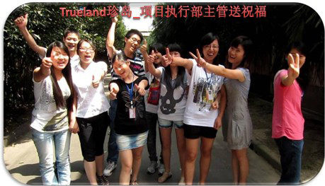 項(xiàng)目執(zhí)行部主管送生日祝福