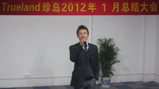 項(xiàng)目執(zhí)行部2012年1月總結(jié)與2月展望