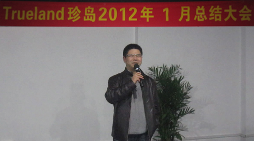 William對(duì)本次大會(huì)總結(jié)