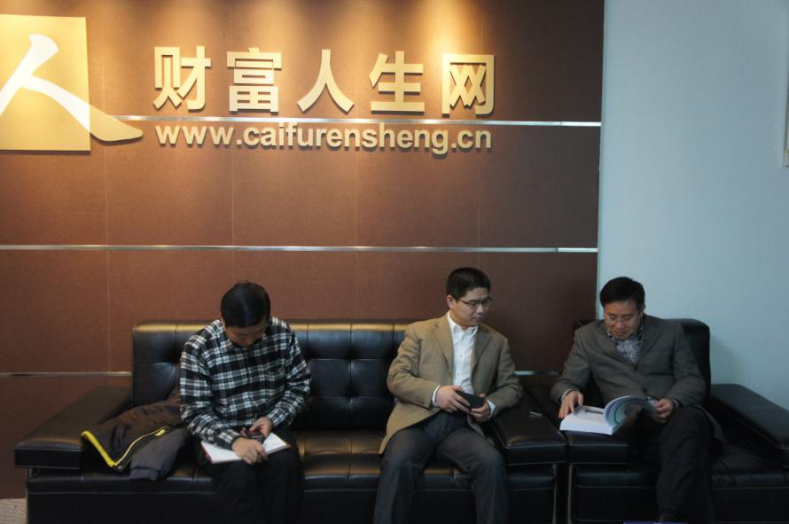 劉波英主任參觀財富人生網(wǎng)