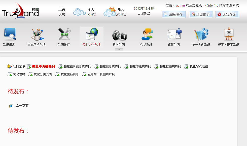 智能化系統(tǒng)