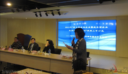 2012年“區(qū)上市后備企業(yè)暨成長型企業(yè) 高層管理者培訓(xùn)”改制上市沙龍 