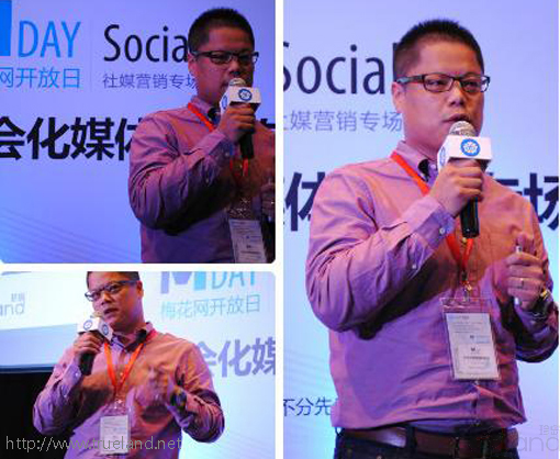 上海珍島副總裁劉歡 “梅花網(wǎng)開(kāi)放日”暢談互聯(lián)網(wǎng)輿情